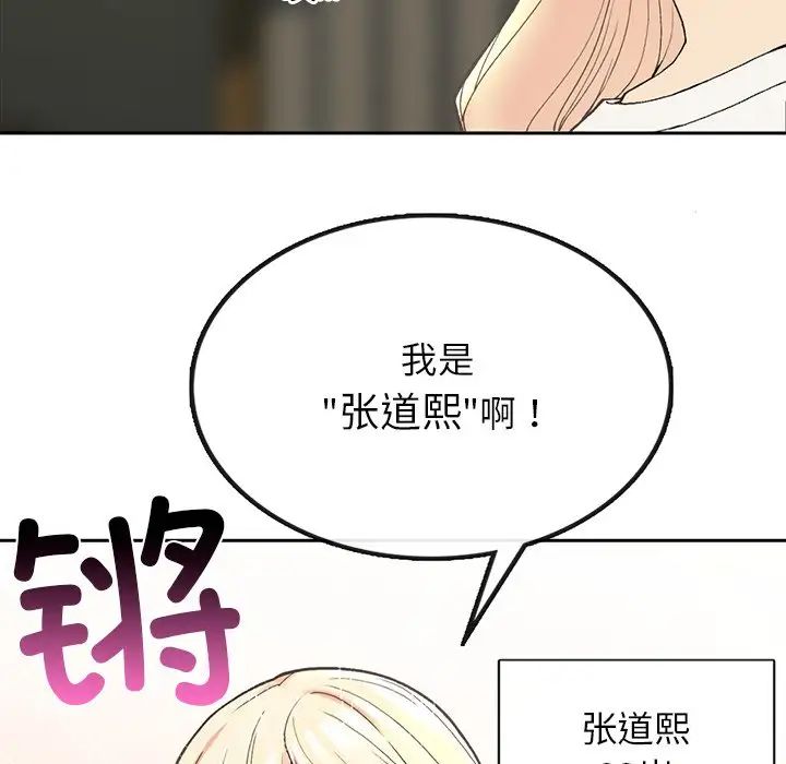 要在乡下一起生活吗第1话