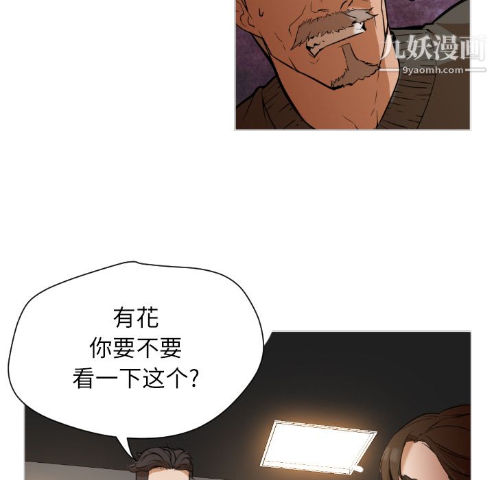 GoodNight第1话