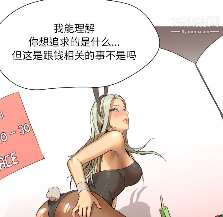 GoodNight第1话