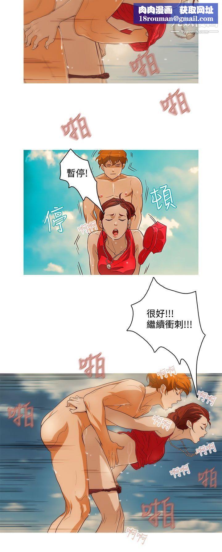 今天的老公第19話