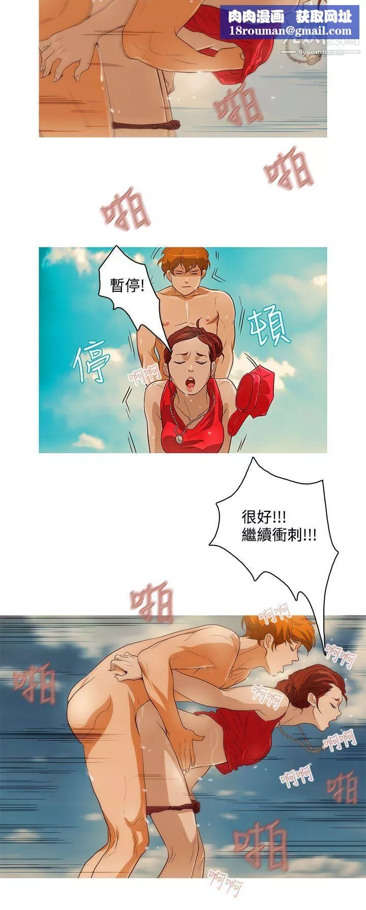 今天的老公第19話