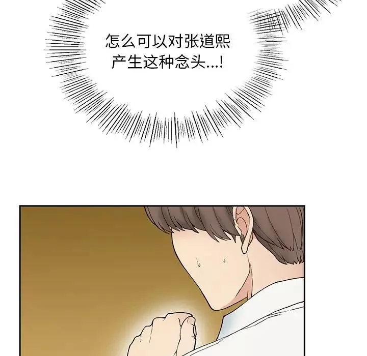 要在乡下一起生活吗第1話