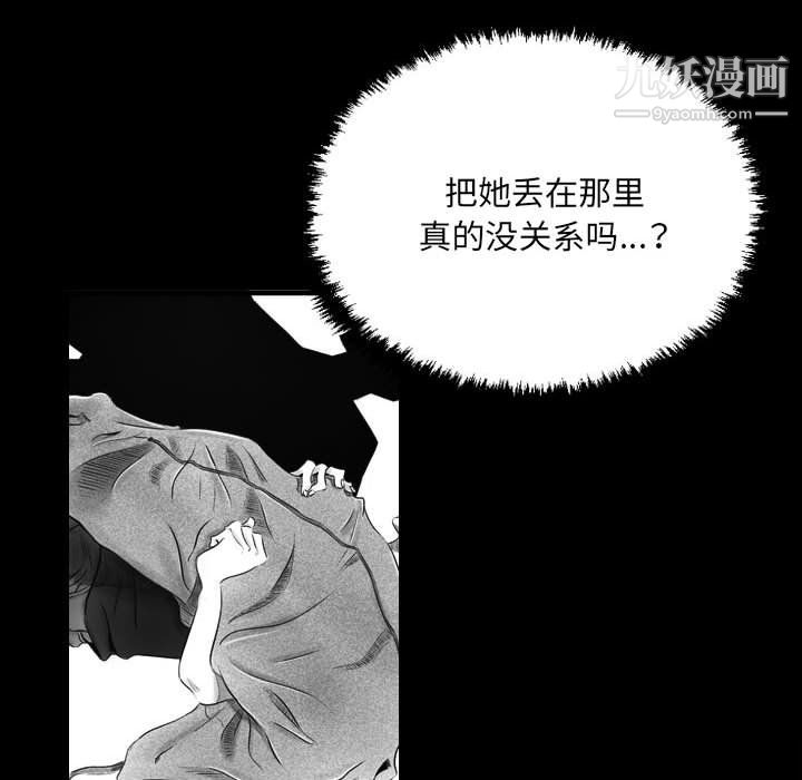 堕落城市第12话