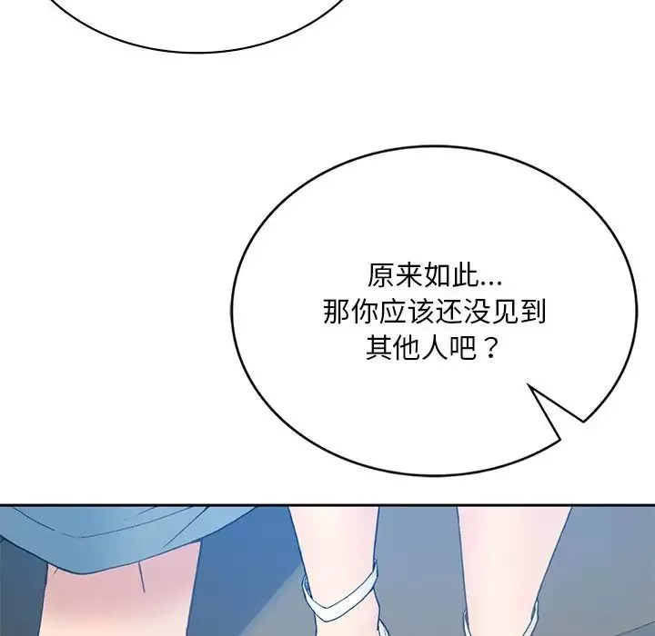 要在乡下一起生活吗第1話