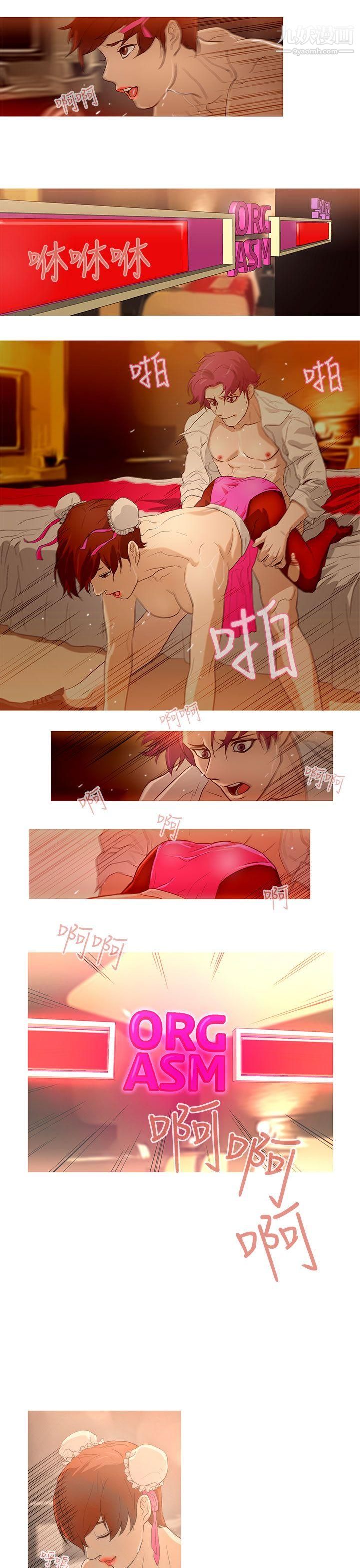 今天的老公第19話
