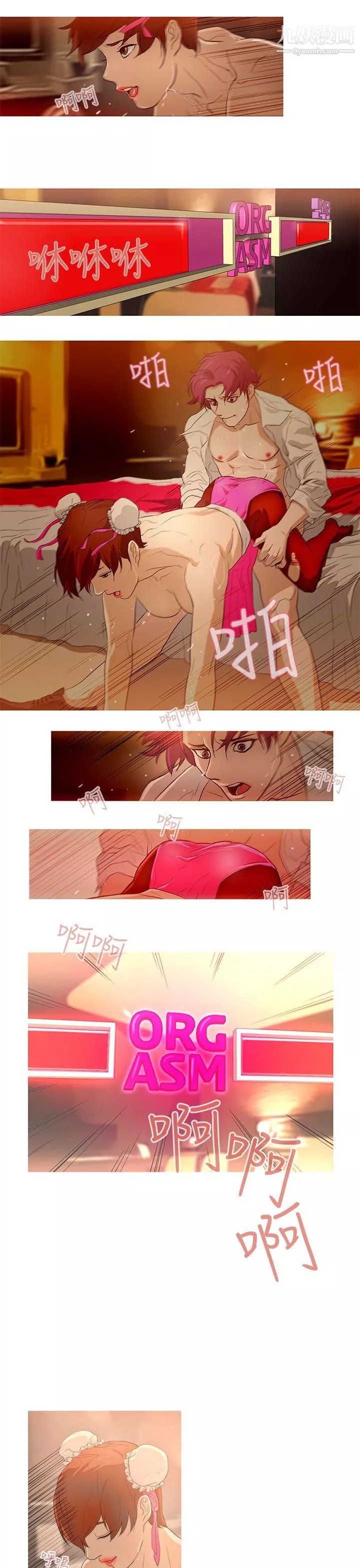 今天的老公第19話