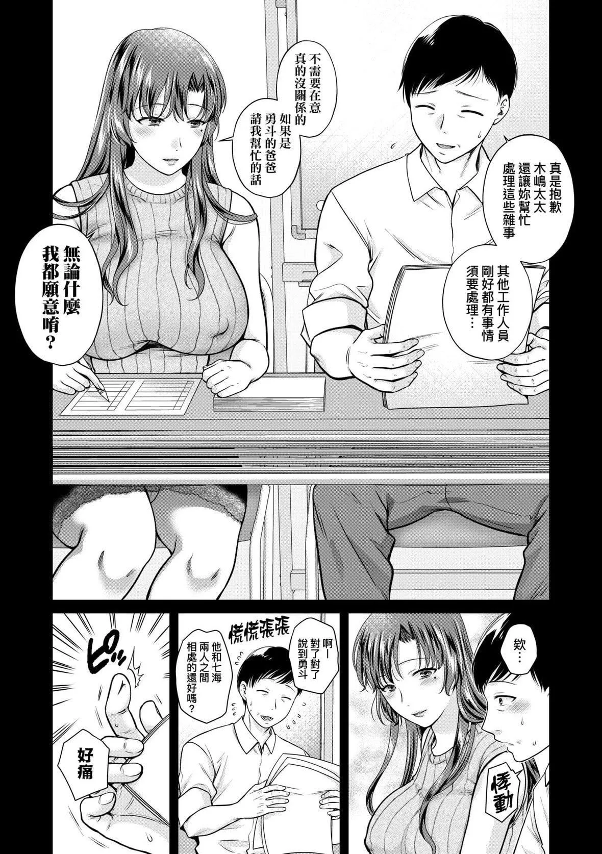 [ハルサワ]変容する母娘悅楽に目醒める沙織、欲望に墮ちる七海｜蛻變的母女覺醒瞭悅樂的沙織、沉淪於欲望的七海[未來數位][DL版][ハルサワ]変容する母娘悅楽に目醒める沙織、欲望に墮ちる七海｜蛻變的母女覺醒瞭悅樂的沙織、沉淪於欲望的七海[未來數位][DL版]