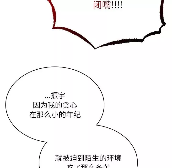 要在乡下一起生活吗第1話