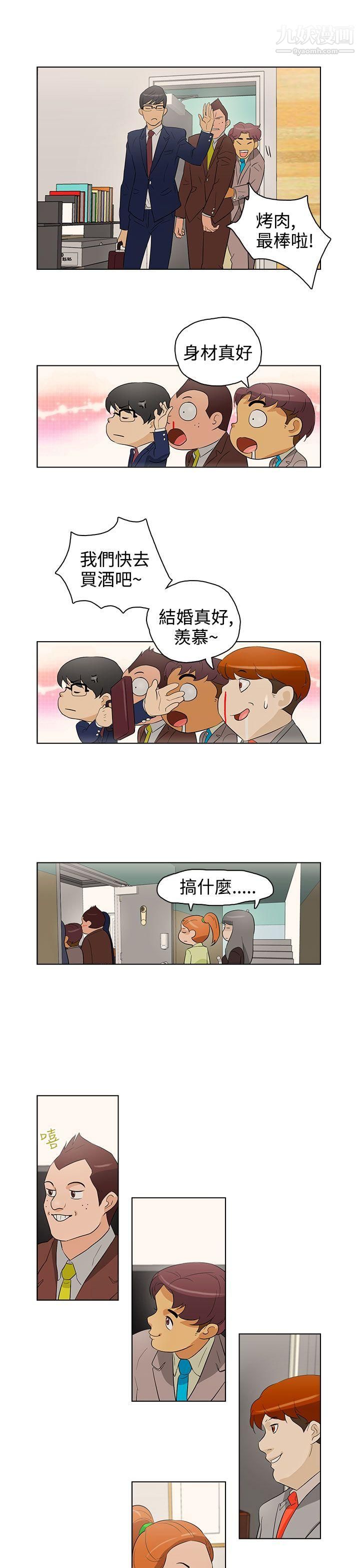 今天的老公第20話
