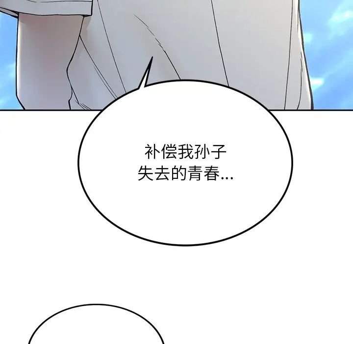 要在乡下一起生活吗第1话