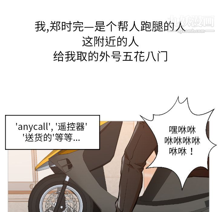 GoodNight第1话