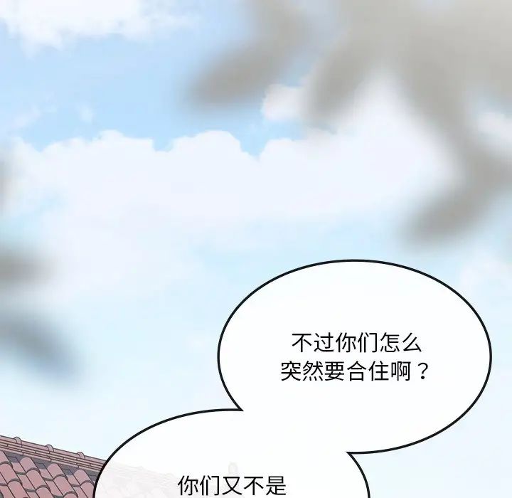要在乡下一起生活吗第1话