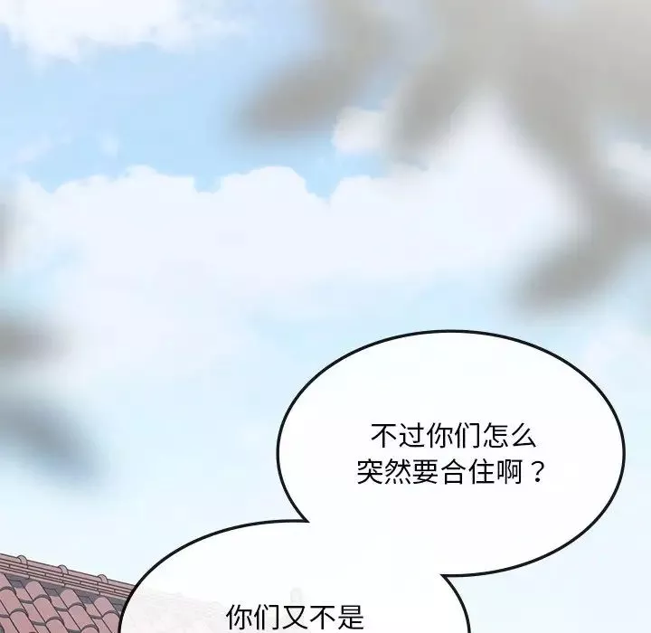 要在乡下一起生活吗第1話