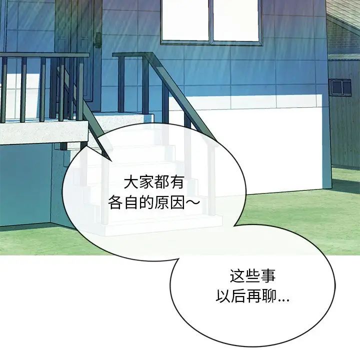 要在乡下一起生活吗第1话