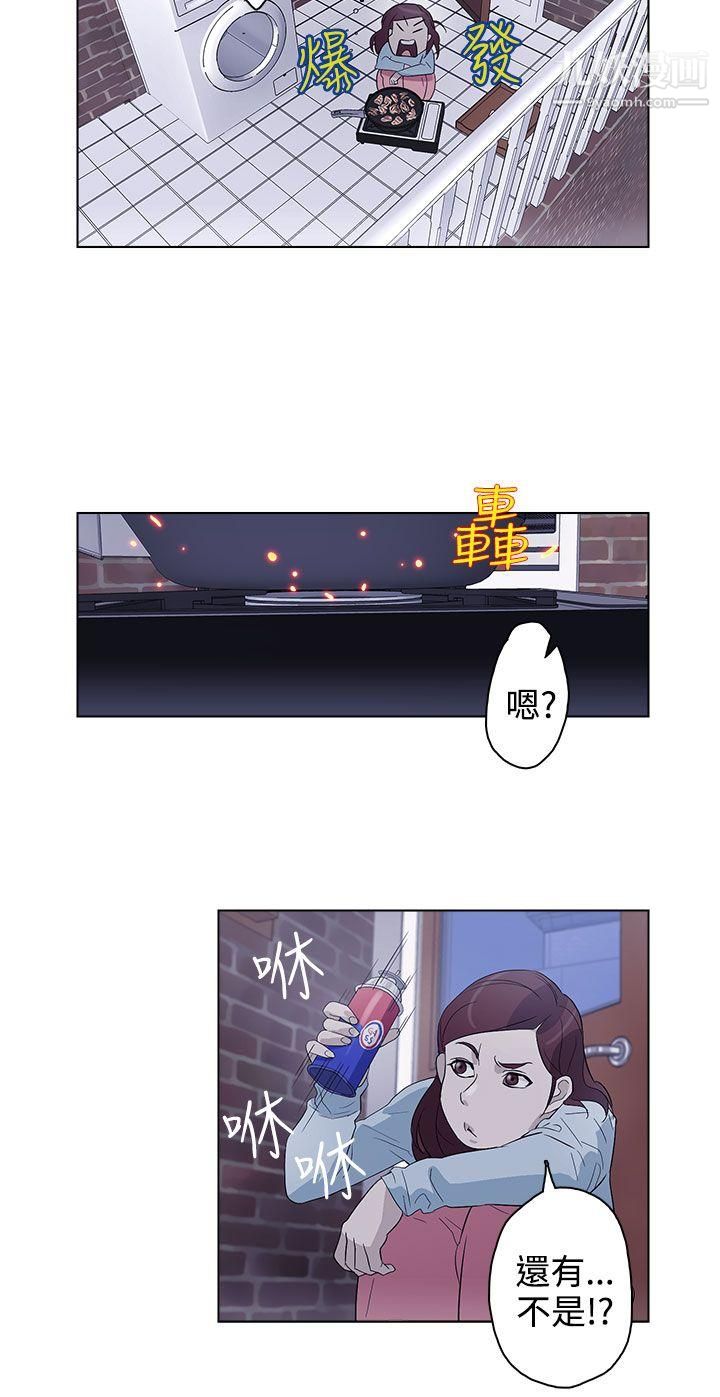 今天的老公第20話