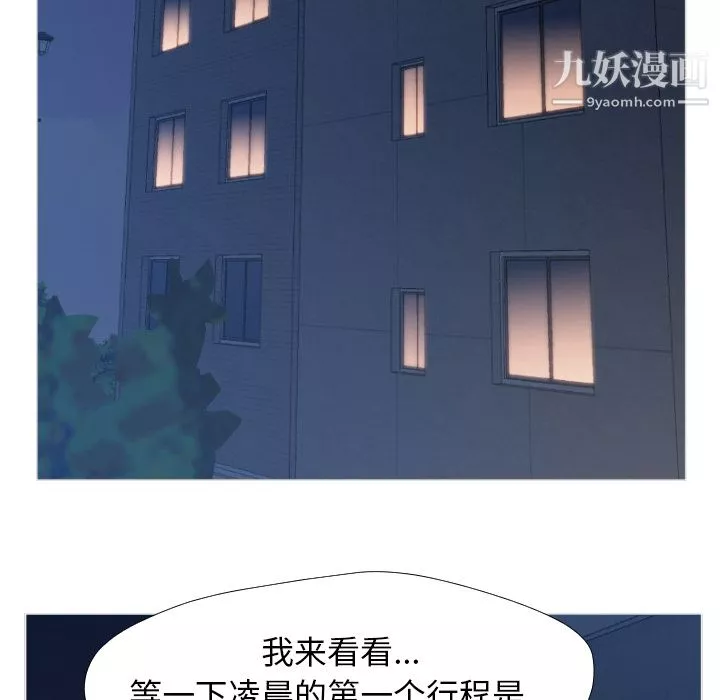 GoodNight第1話