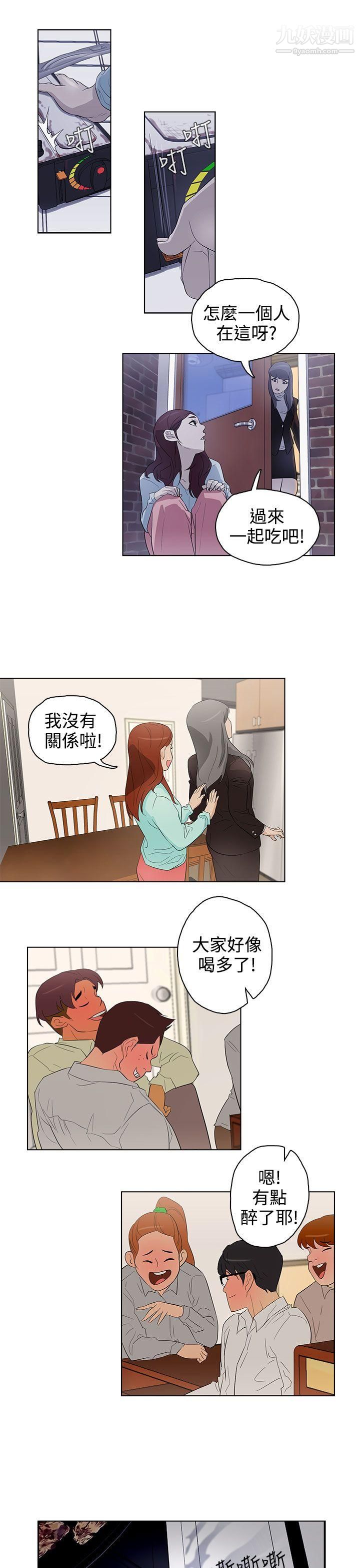 今天的老公第20話