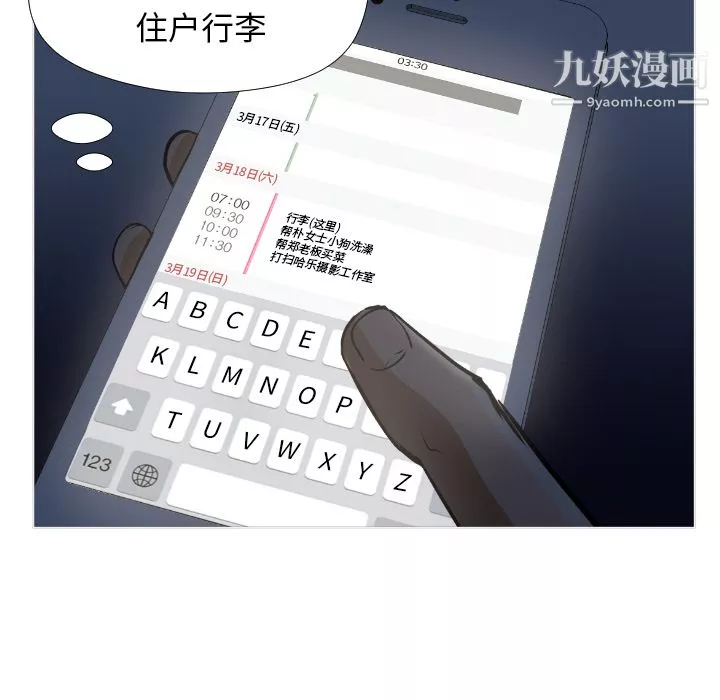 GoodNight第1話