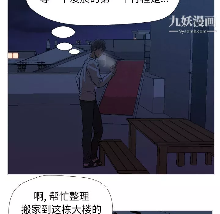 GoodNight第1話