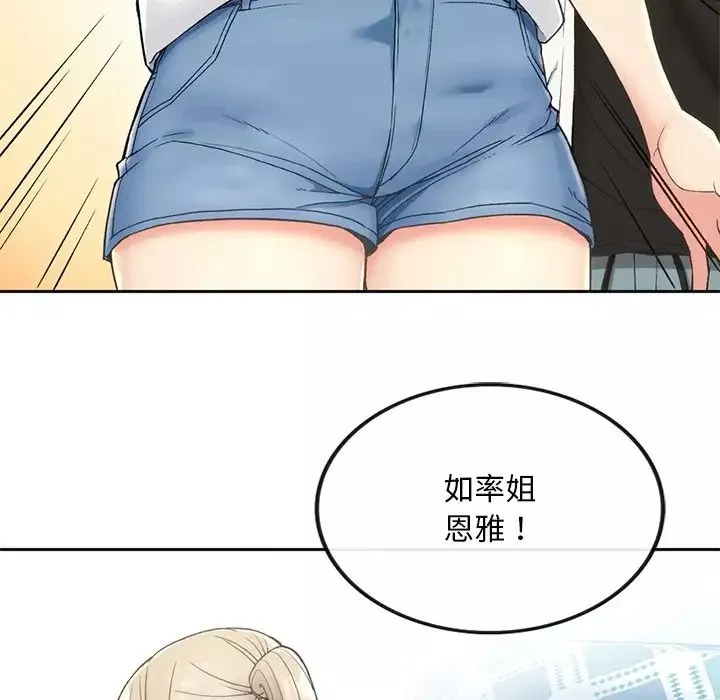 要在乡下一起生活吗第1話