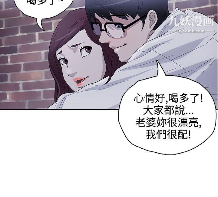 今天的老公第20话