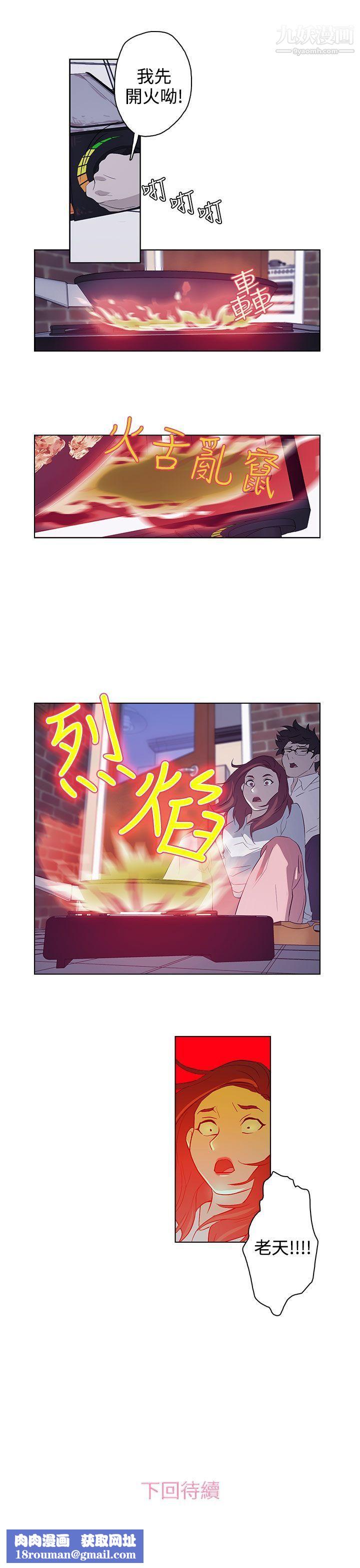 今天的老公第20話