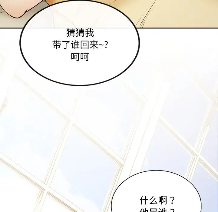 要在乡下一起生活吗第1话