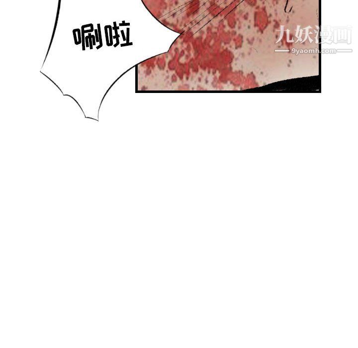堕落城市第12話