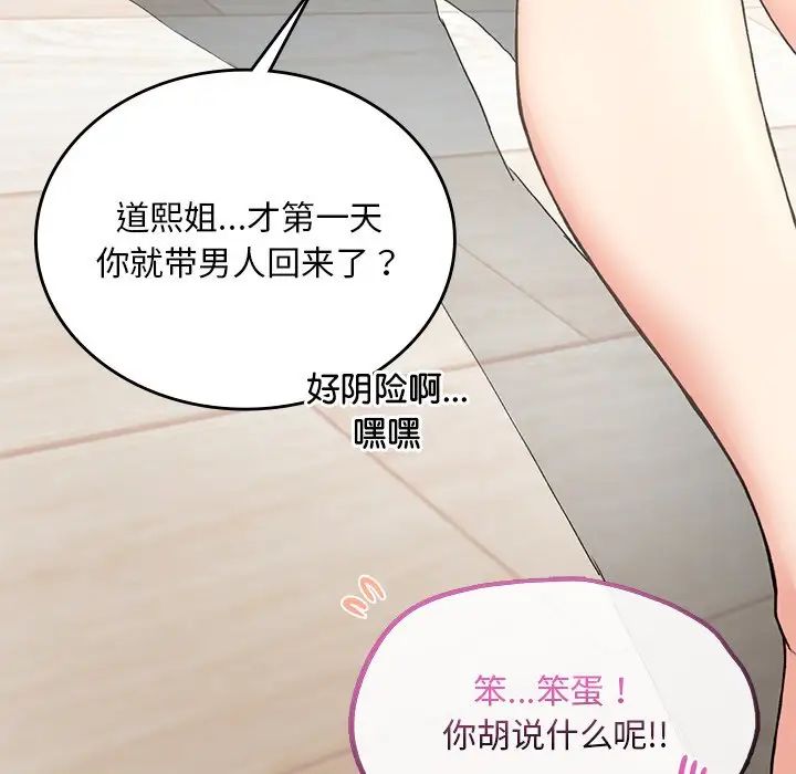 要在乡下一起生活吗第1話