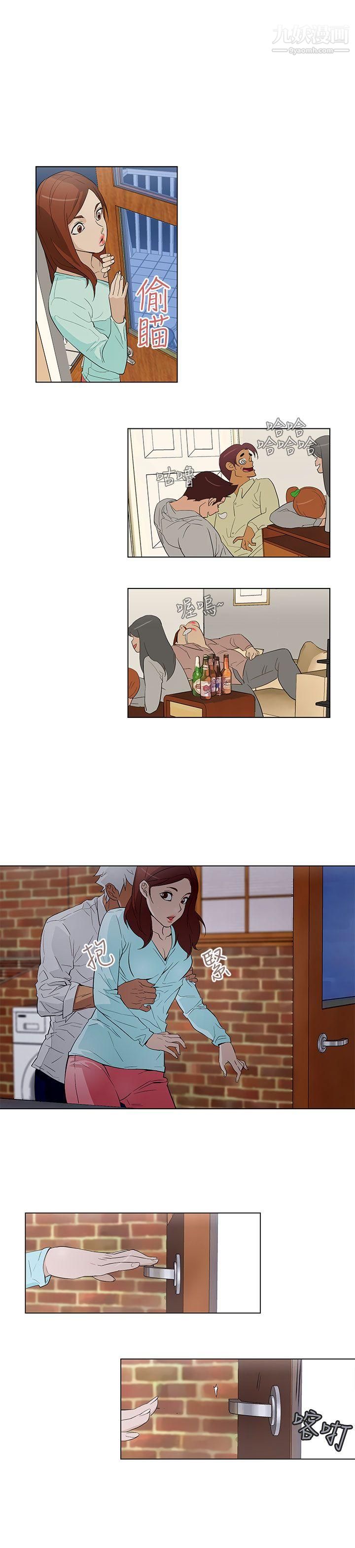 今天的老公第21話