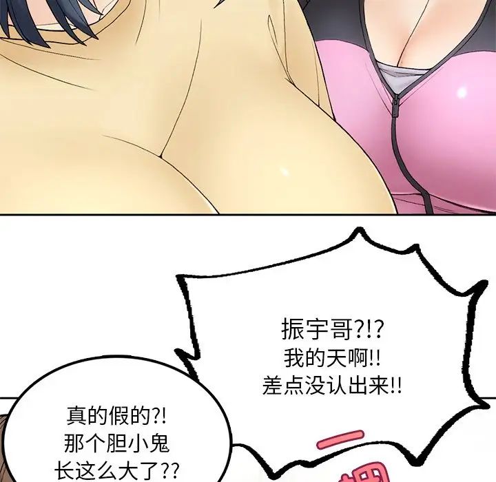 要在乡下一起生活吗第1话