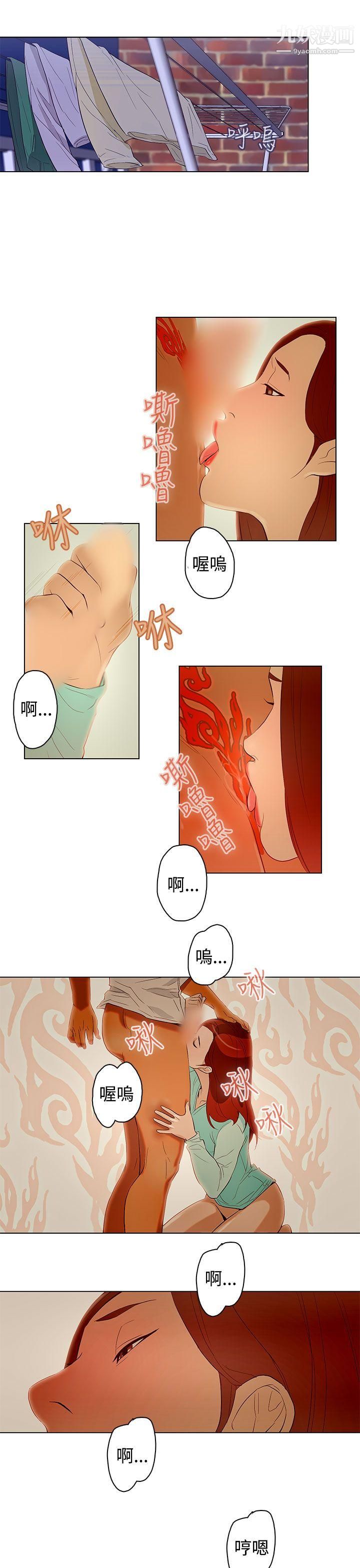 今天的老公第21話