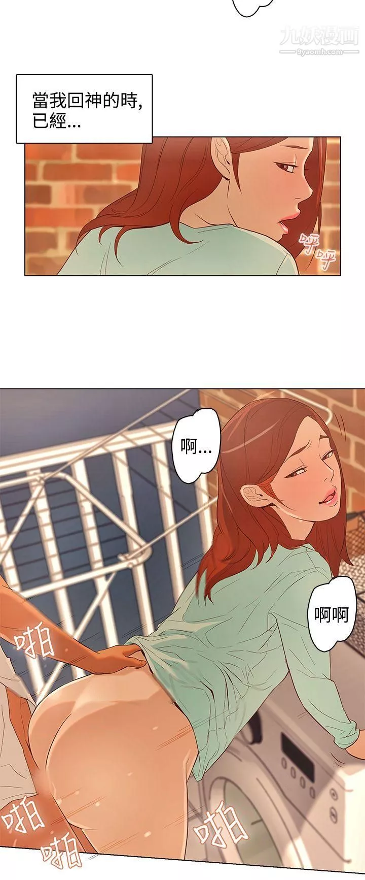 今天的老公第21話