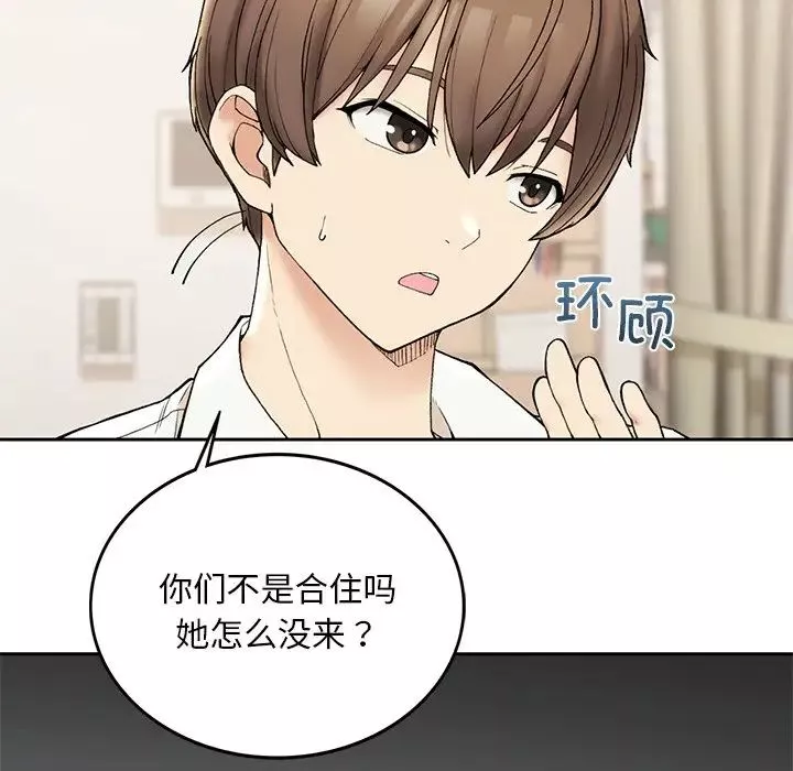 要在乡下一起生活吗第1話