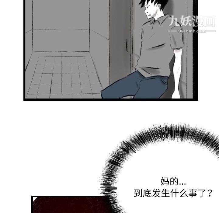 堕落城市第12話