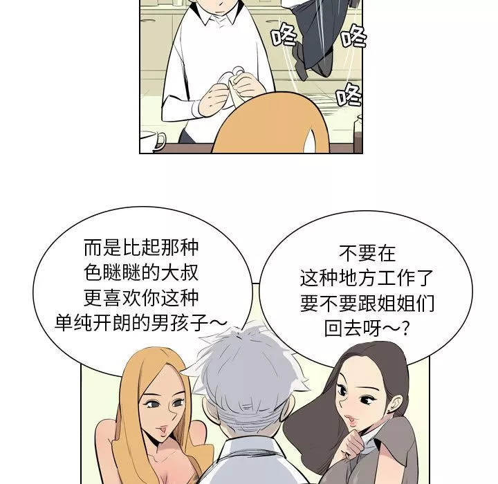 解憂咖啡第1話