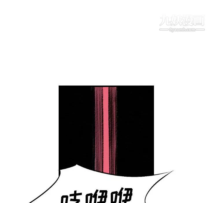 堕落城市第12話