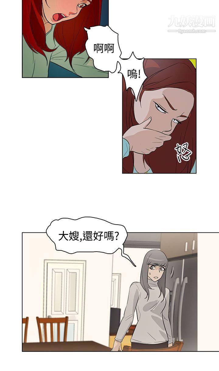 今天的老公第21話