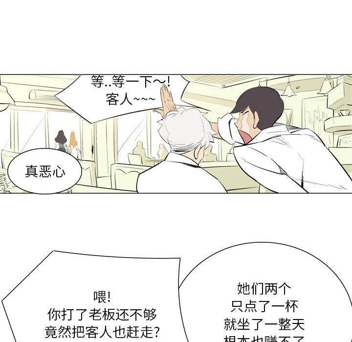 解忧咖啡第1话