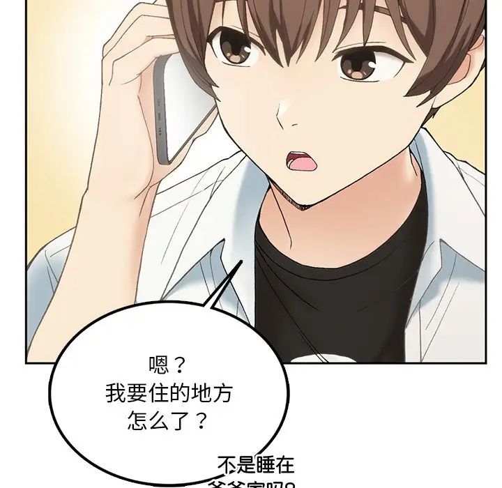 要在乡下一起生活吗第1话