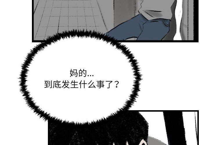 堕落城市第13話