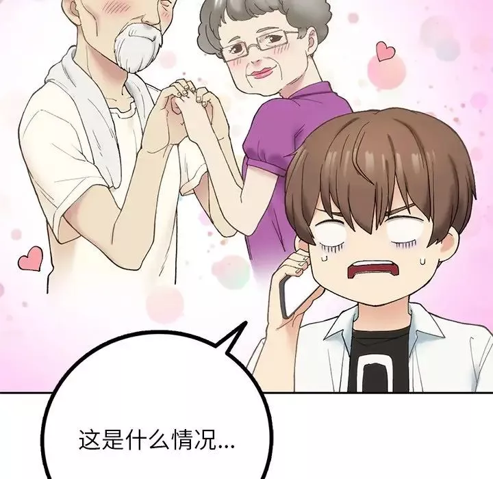 要在乡下一起生活吗第1話