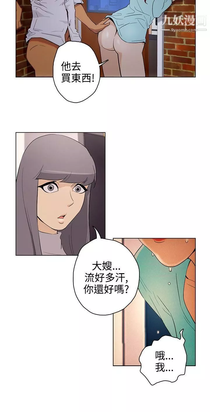 今天的老公第22話