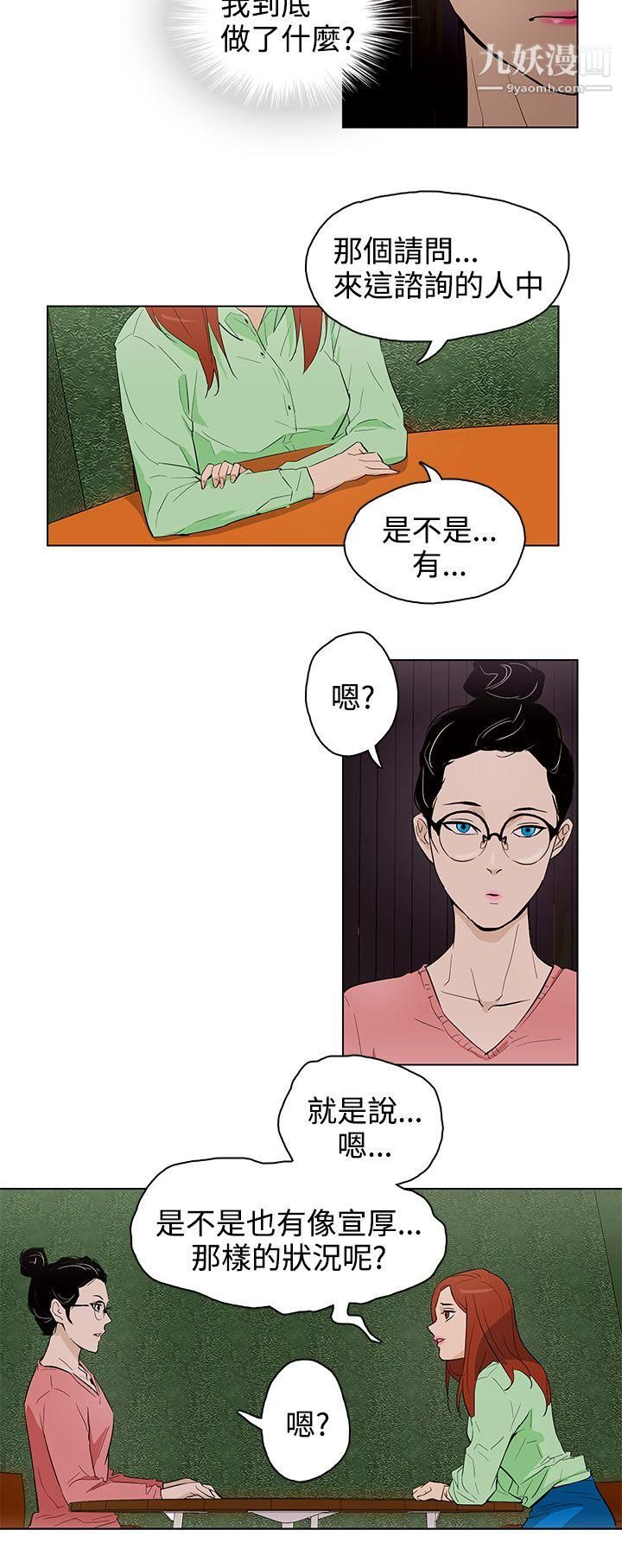 今天的老公第22话