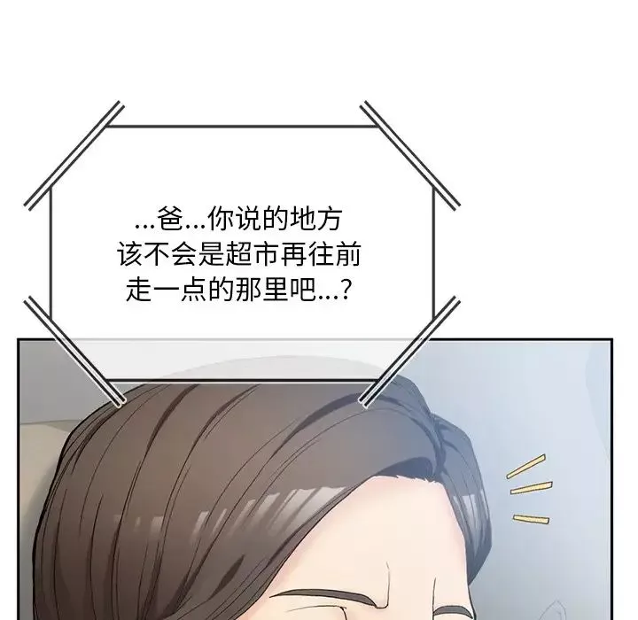 要在乡下一起生活吗第1話