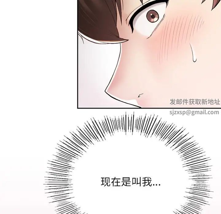 要在乡下一起生活吗第1话