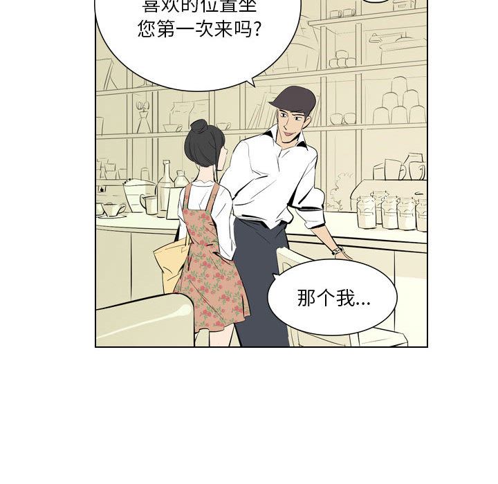 解忧咖啡第1话