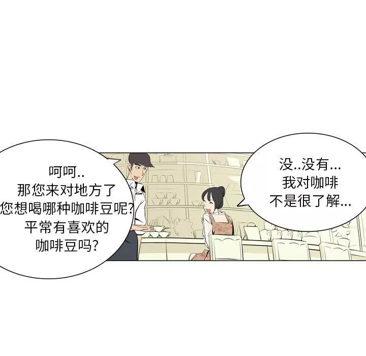 解憂咖啡第1話