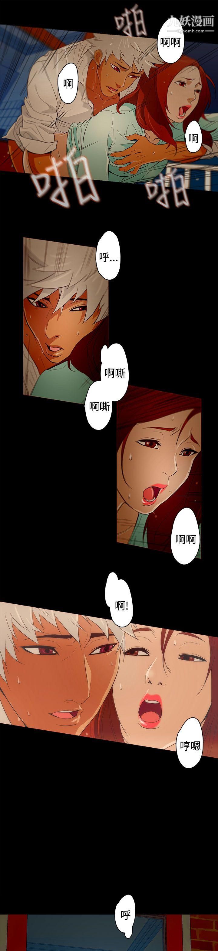 今天的老公第22話