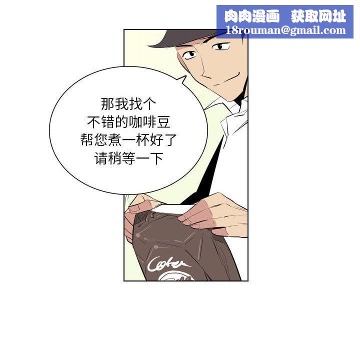解忧咖啡第1话